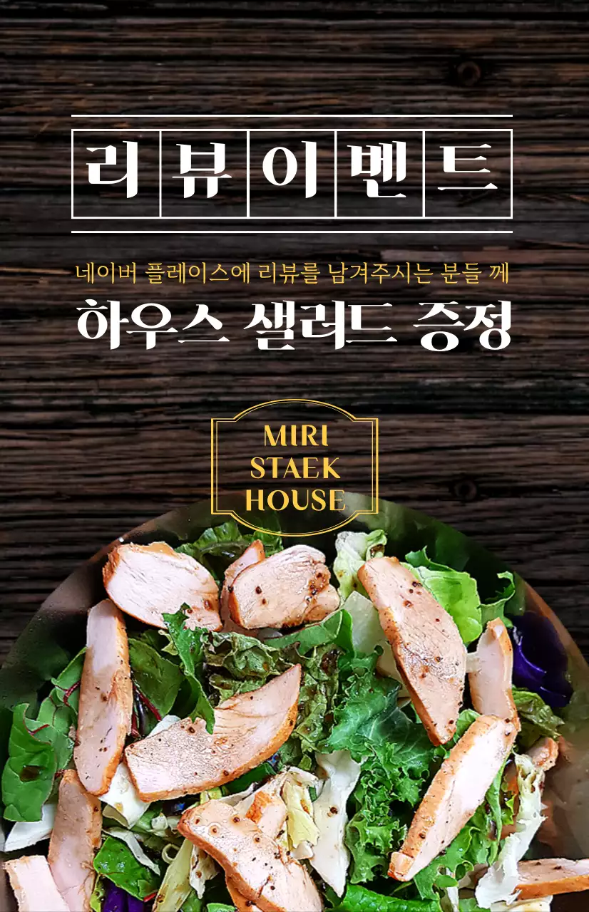 클래식한 느낌의 레스토랑 메뉴 홍보 플래그