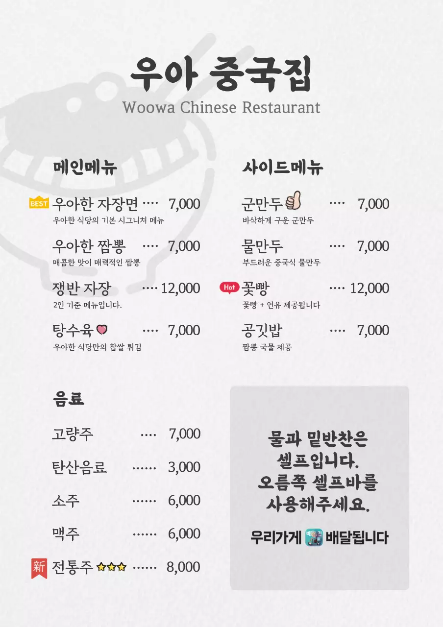 배달의민족_세로형24