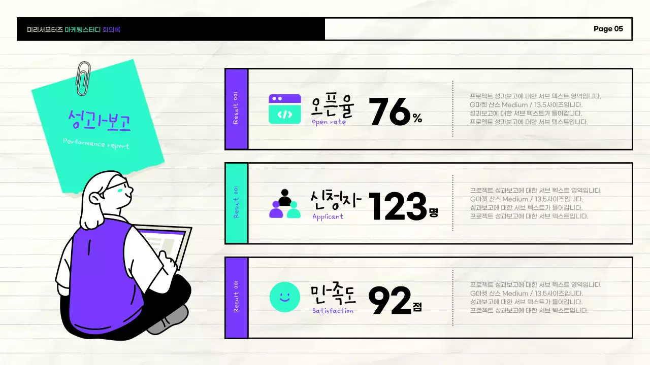 보라색과 민트색의 아기자기한 손그림 일러스트를 활용한 마케팅스터디 회의록