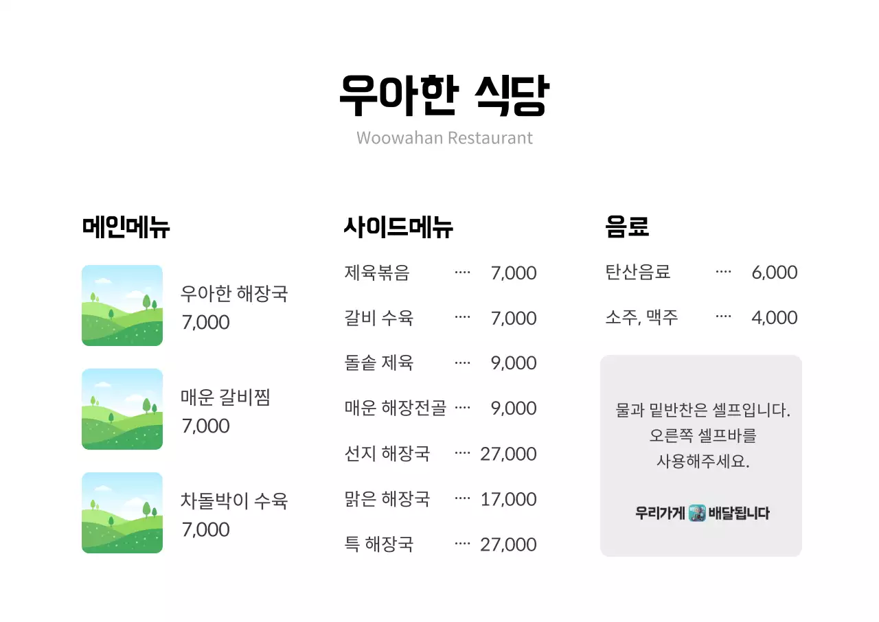 배달의민족_가로형14