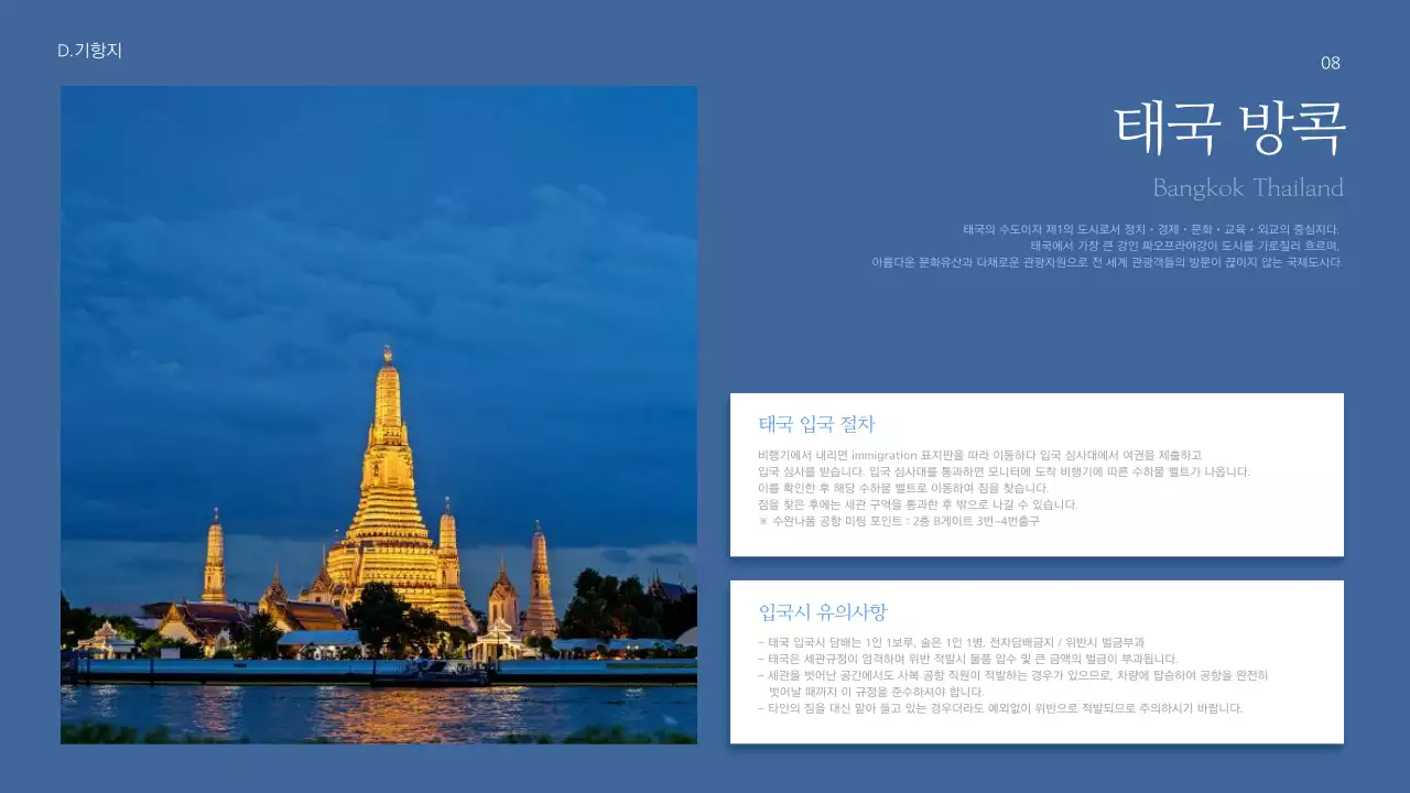 남색과 파랑색의 심플하고 청량한 크루즈 여행상품 소개