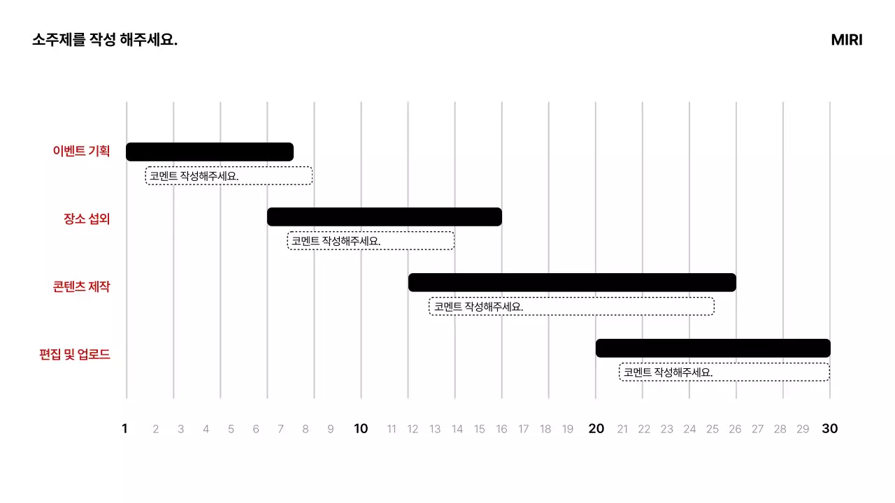 검정색과 흰색의 단순한 마케팅 스터디 회의자료