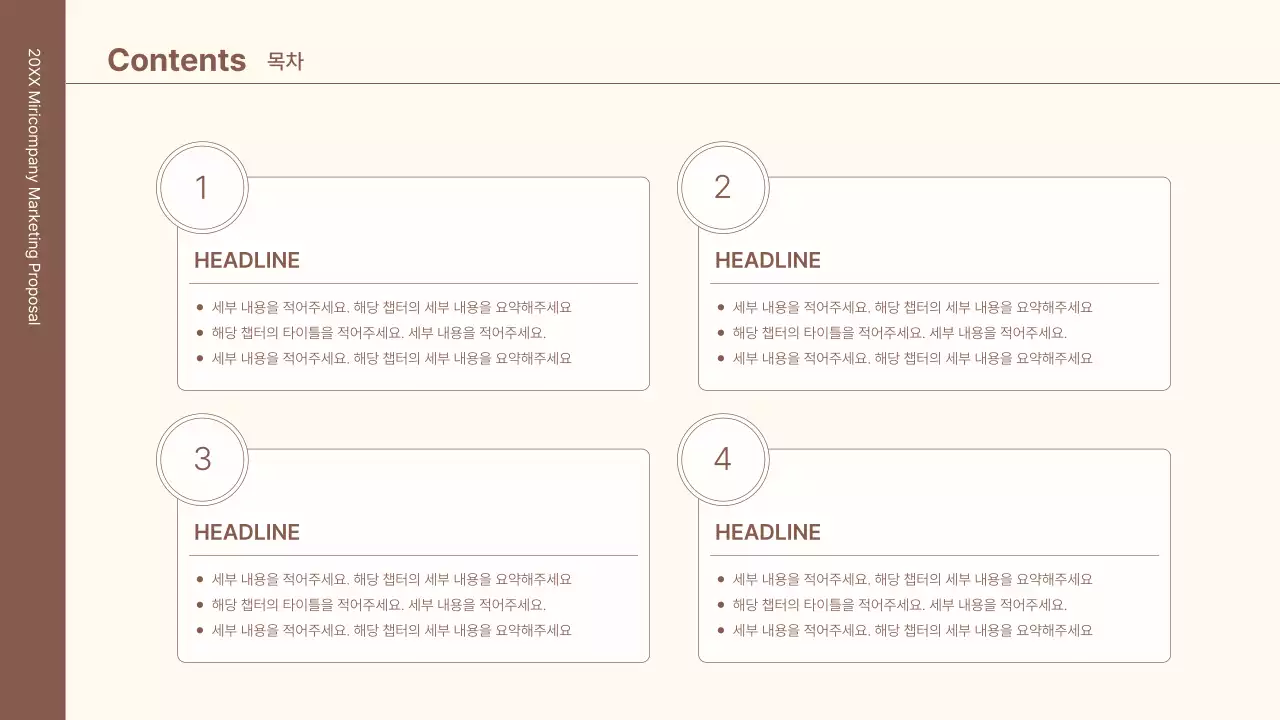 브라운의 미니멀하고 심플한 라인의 비즈니스 컨셉 키트