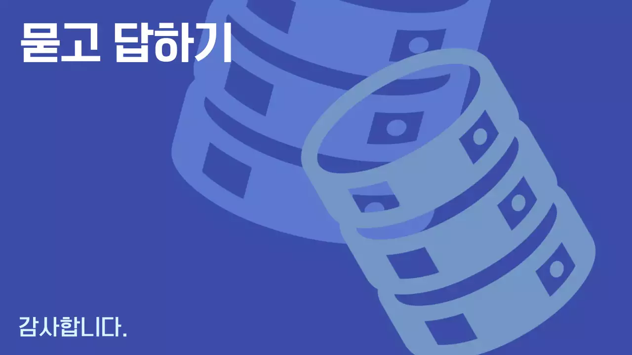 파란색의 사각형을 강조한 깔끔한 수행평가 발표 자료