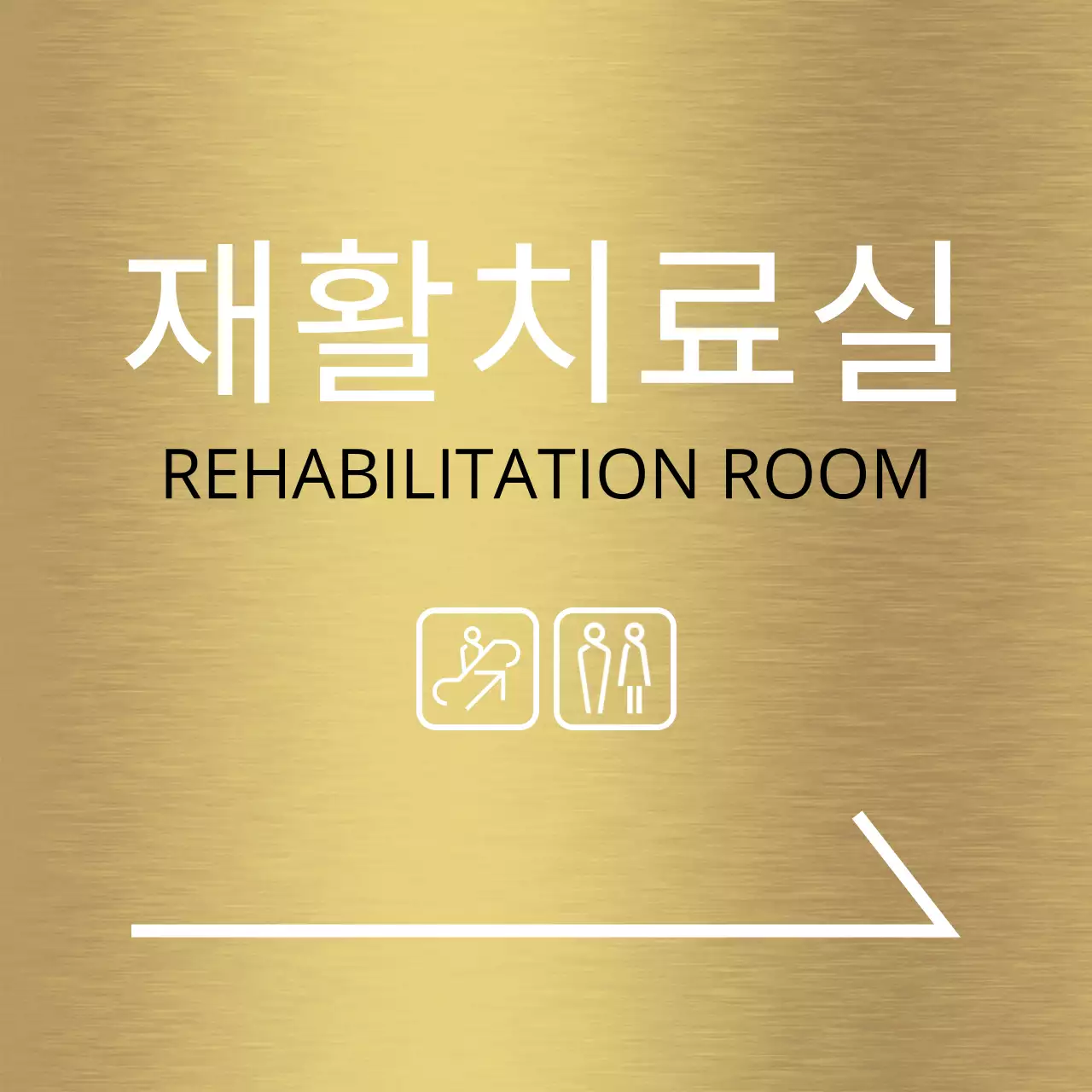 흰색의 라인과 병원 장소 이름이 있는 심플한 디자인의 장소 안내