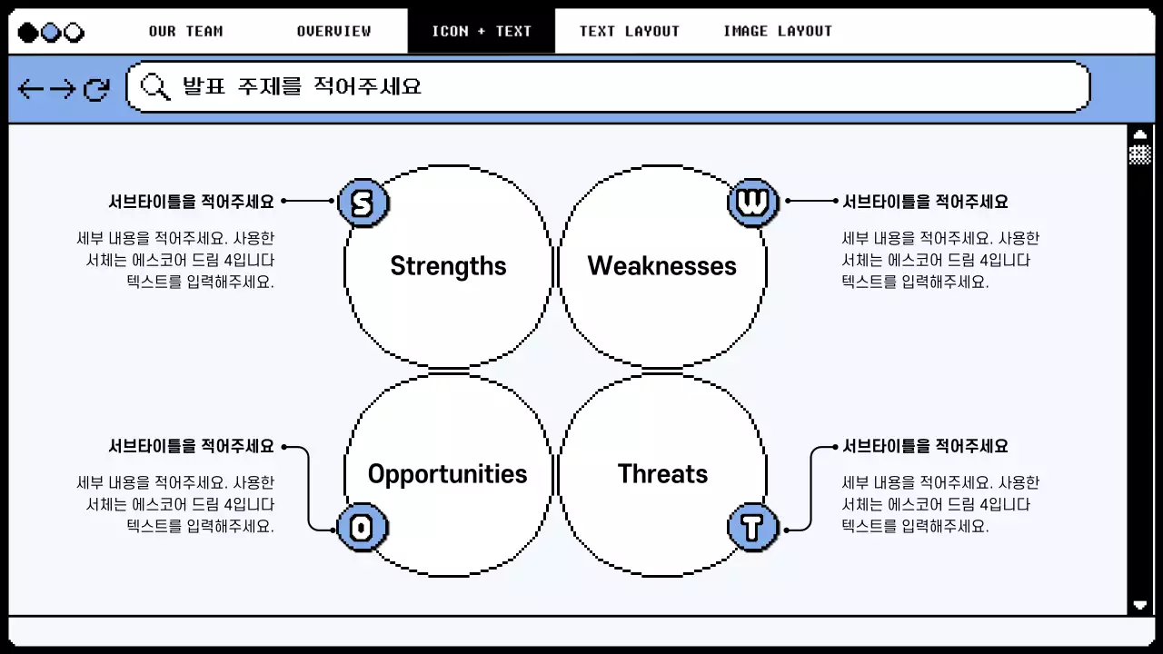 하늘색과 청보라색의 픽셀 인터넷 브라우저 컨셉