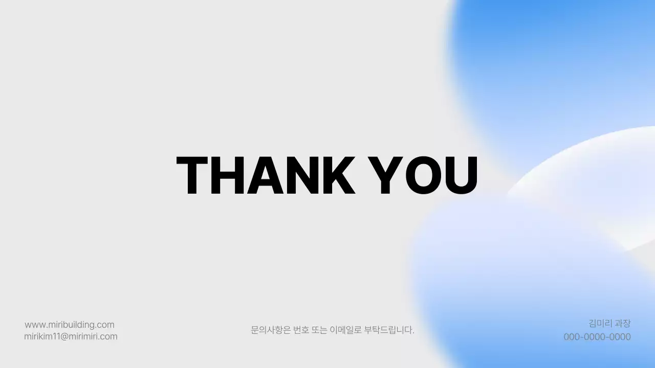 하늘색과 파란색의 심플한 광고 매체 제안서