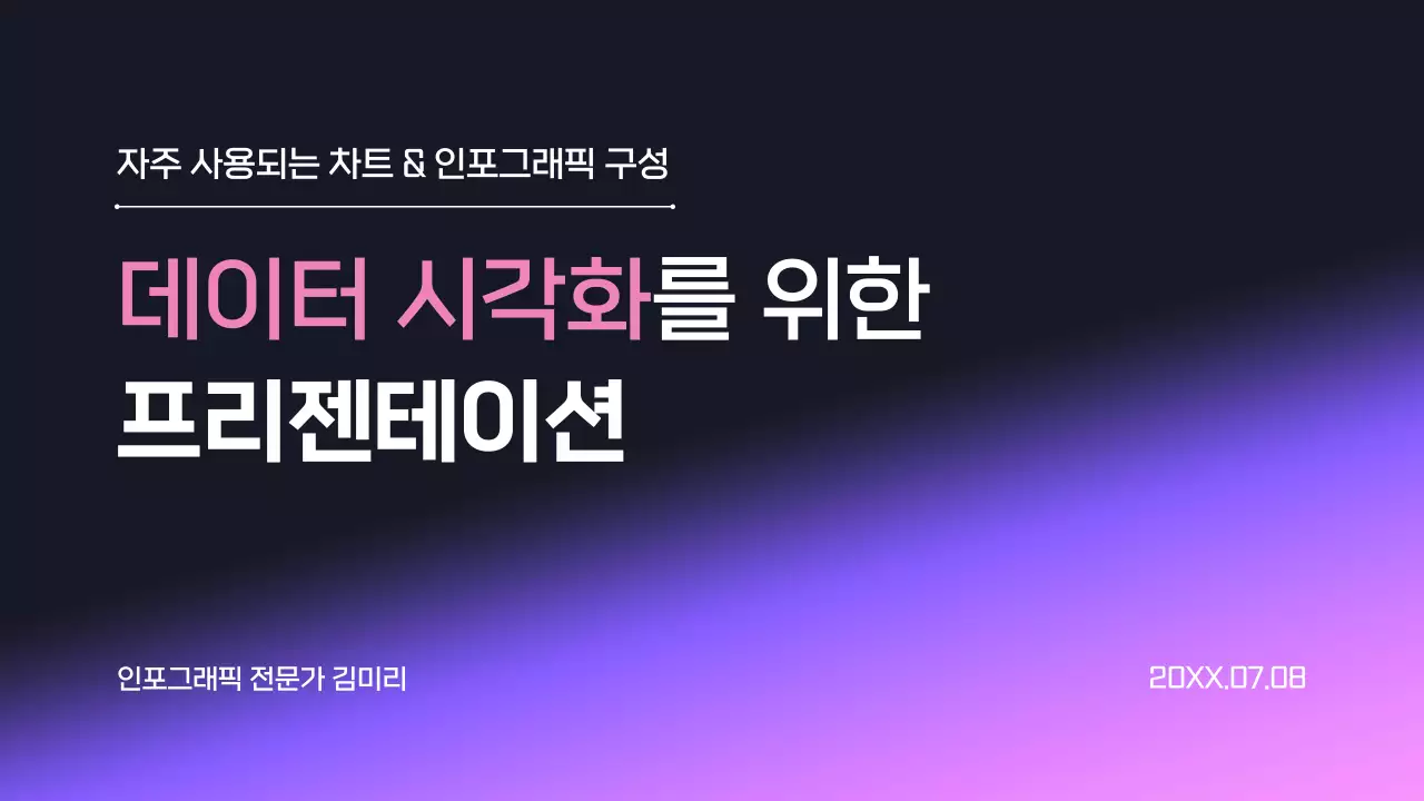 흰색 배경에 핑크색 포인트 컬러의 심플한 비즈니스 인포그래픽