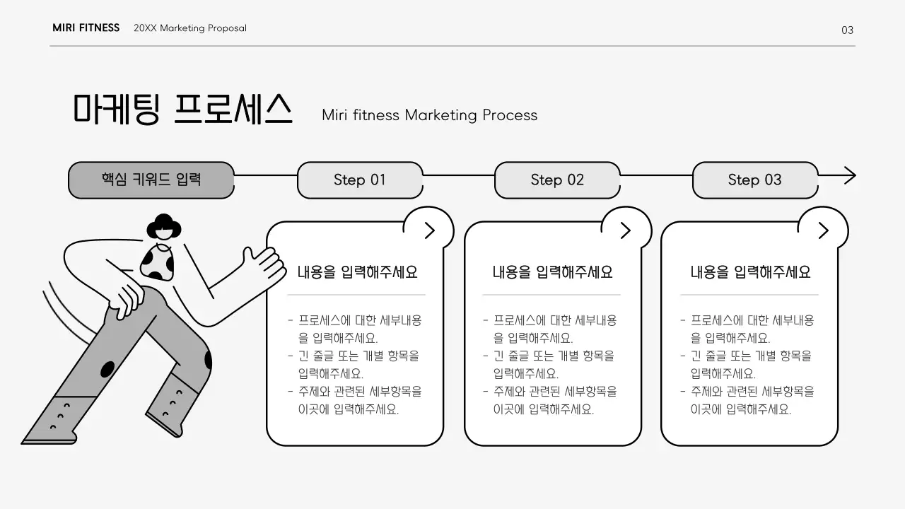흑백의 역동적인 곡선 컨셉의 깔끔한 마케팅 보고서 키트