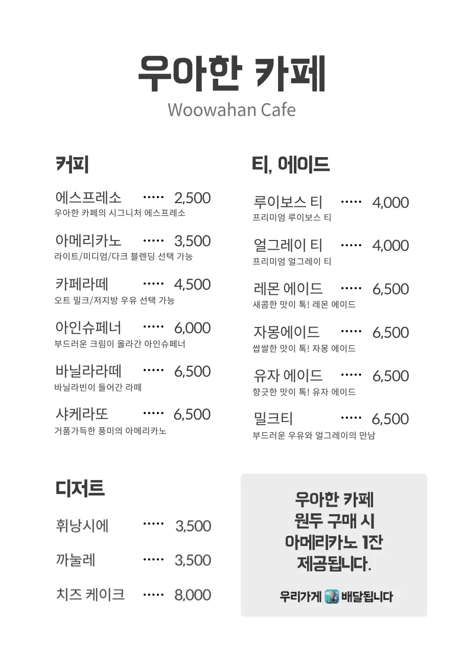 배달의민족_세로형14