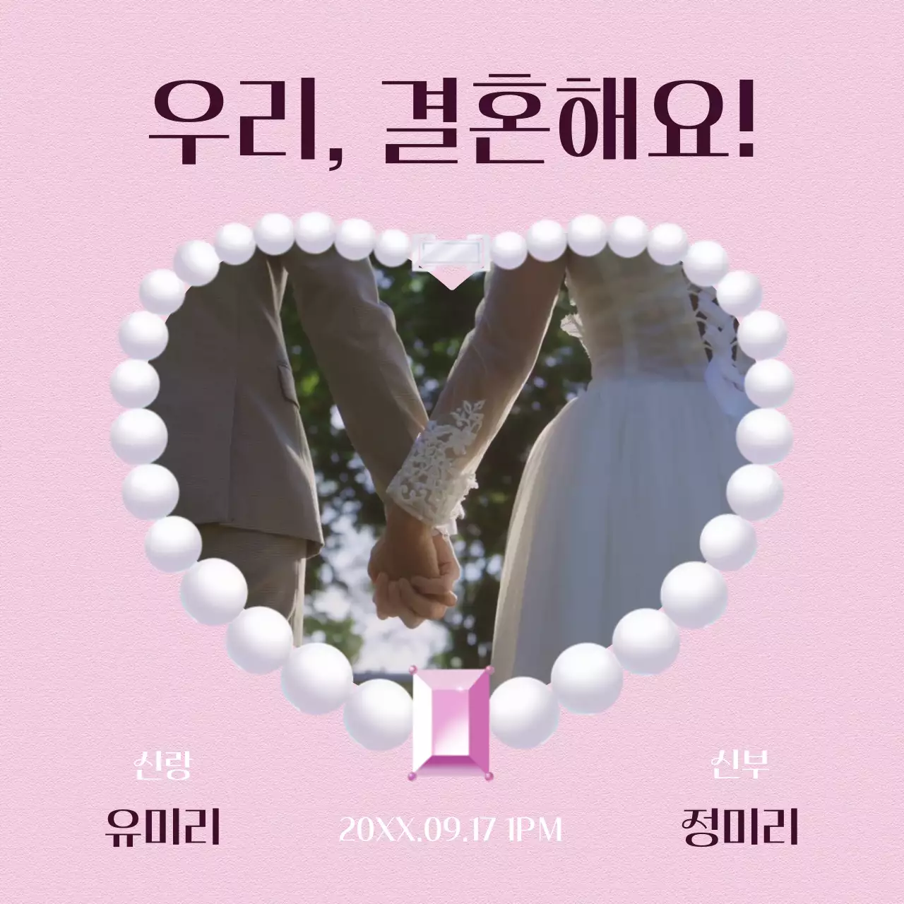 핑크 보라 배경의 보석 목걸이와 하트 프레임이 돋보이는 결혼 청첩장