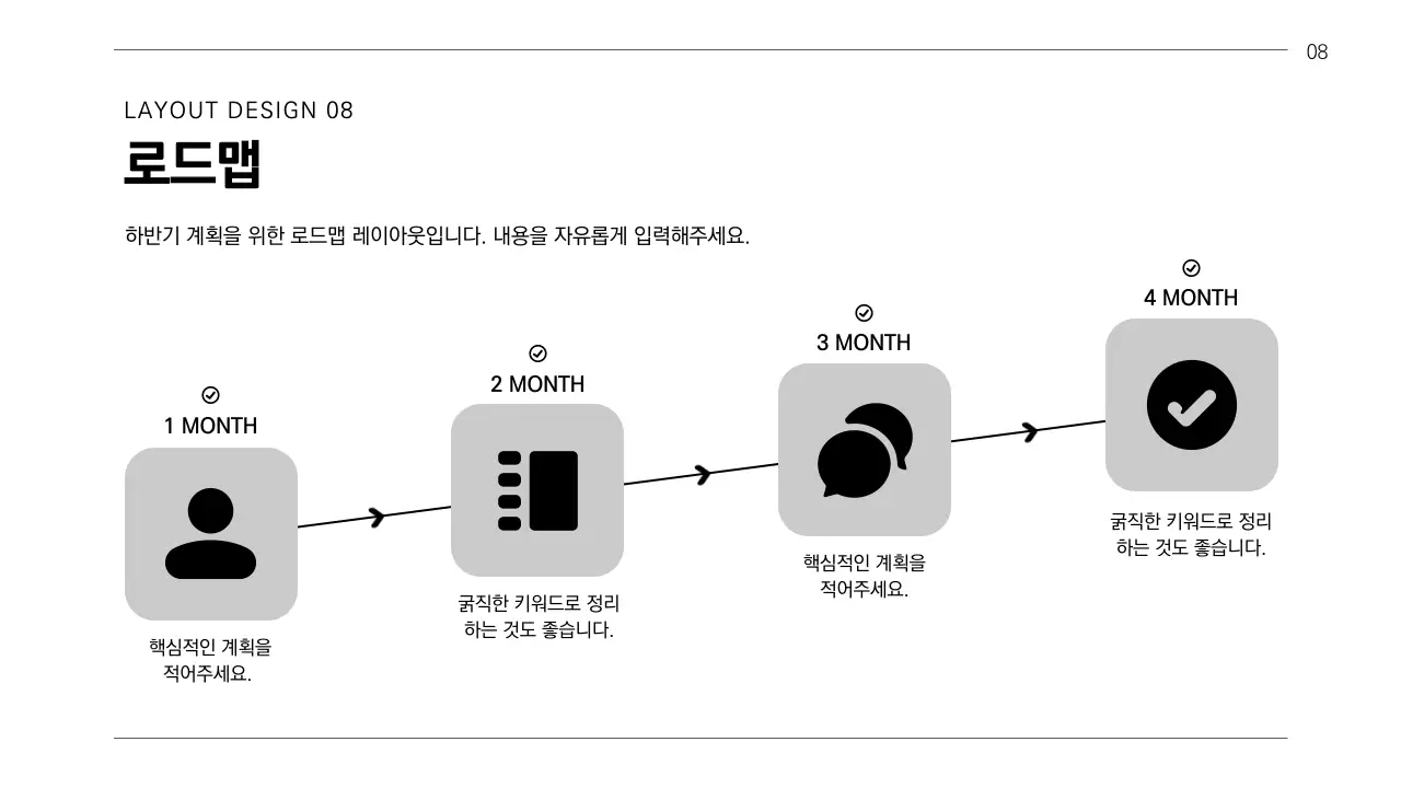 검정과 흰색의 심플한 비즈니스 보고서