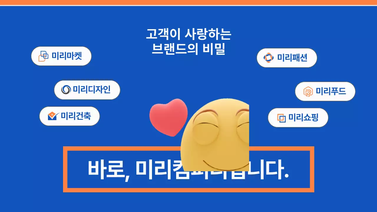 파란색의 텍스트를 강조한 심플한 기업소개서