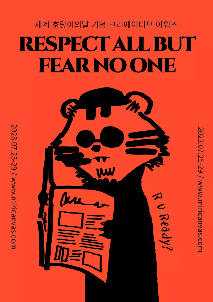 주황색과 검정색의 귀여운 선글라스를 끼고 신문읽는 호랑이 손그림