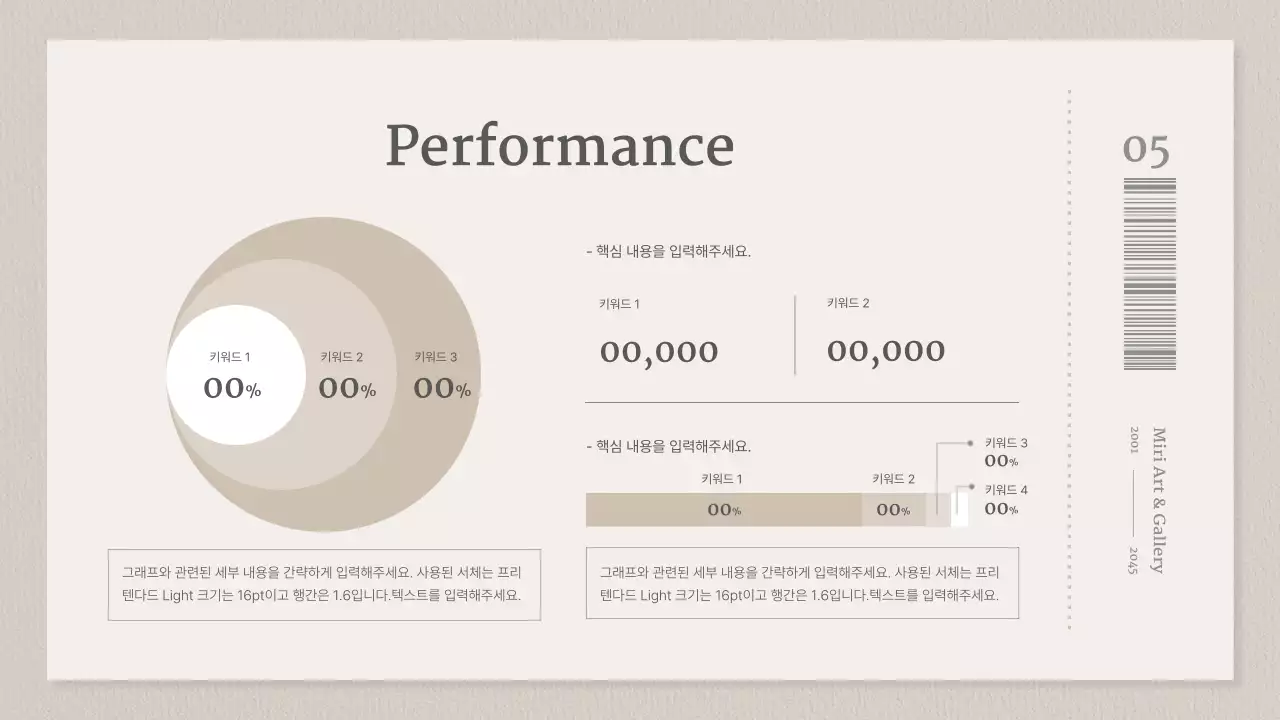 베이지와 그레이 티켓 컨셉의 갤러리 소개