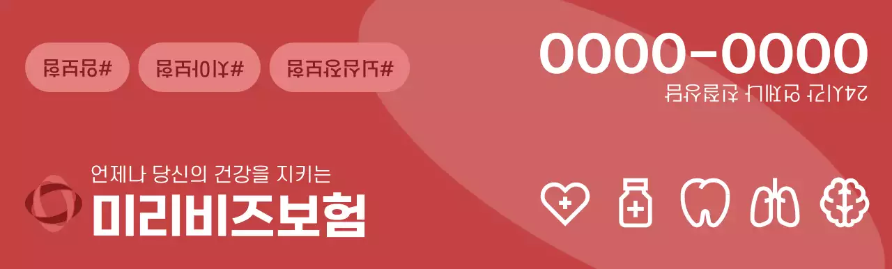 진한톤의 3D 일러스트와 건강 아이콘이 있는 보험사 홍보물