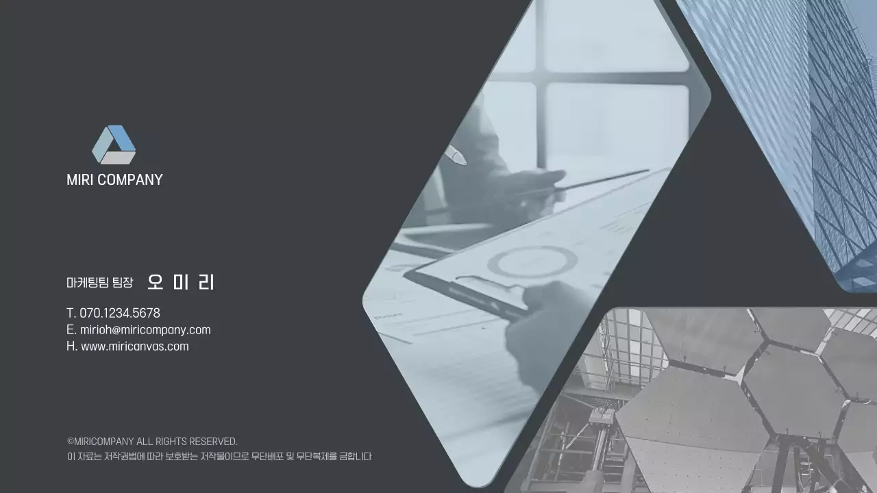 회색과 파랑색의 기업 상반기 성과보고서 발표자료