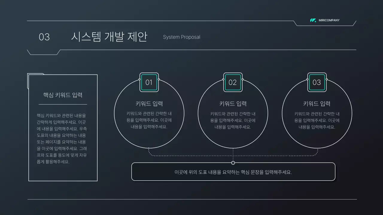 검정색과 녹색의 회로 컨셉 시스템 제안서 프레젠테이션 키트
