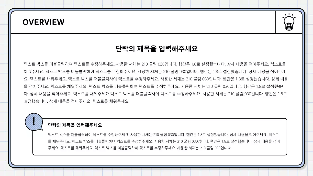 노란색과 연두색과 파란색의 베이직한 발표 자료 키트