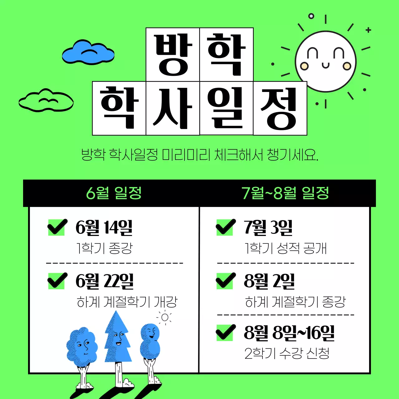 연두색과 검정색의 젊은 일러스트 총학생회