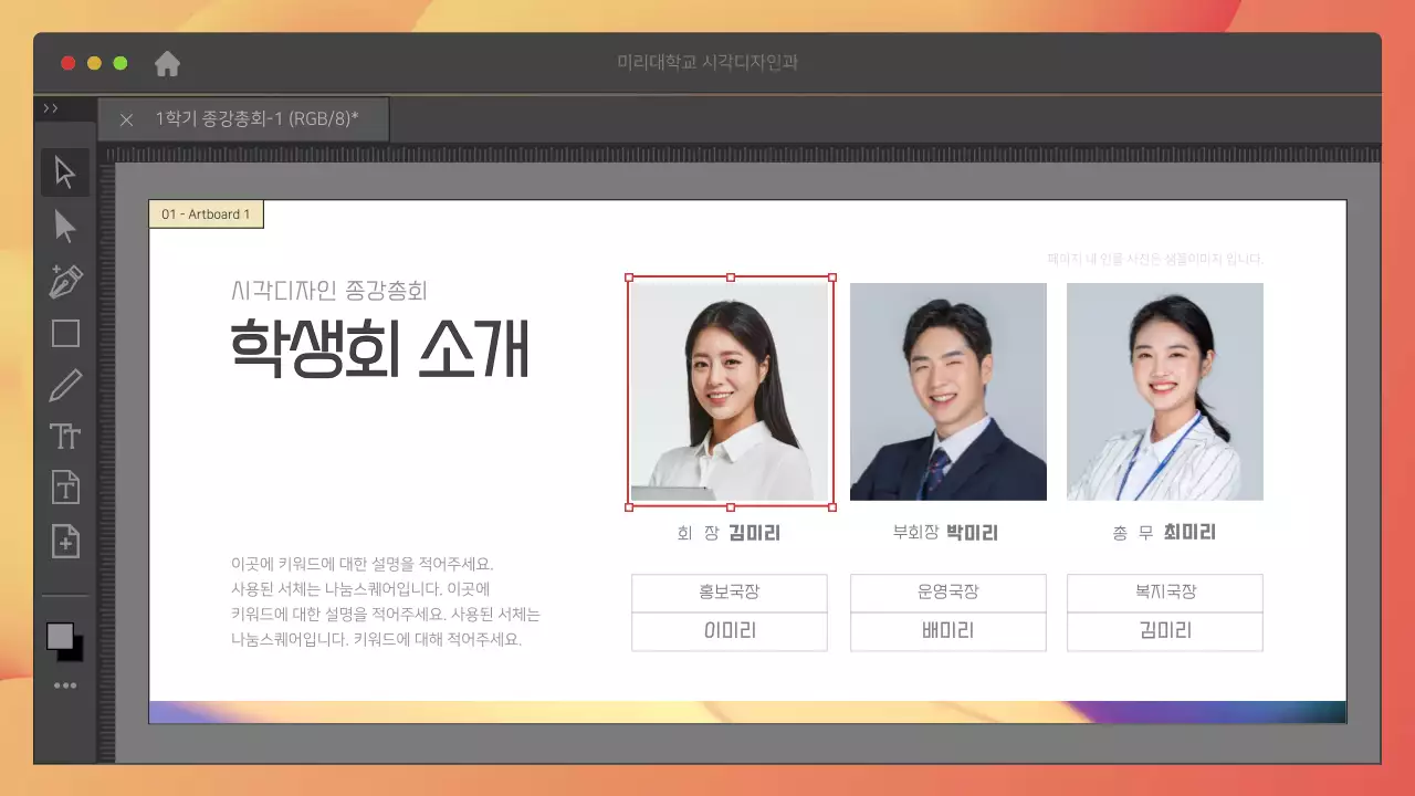 회색과 빨간색의 프로그램 컨셉 종강 총회