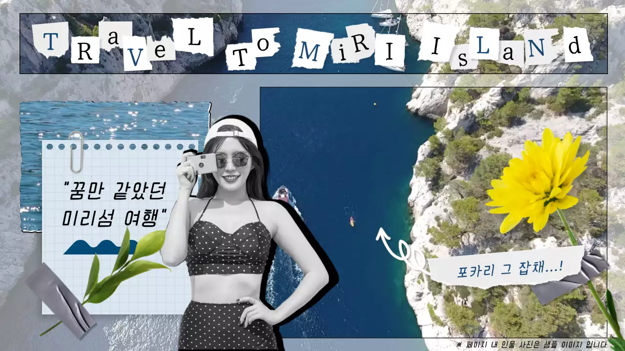 파란색의 시원한 바다가 있는 스크랩북 컨셉의 여행 브이로그