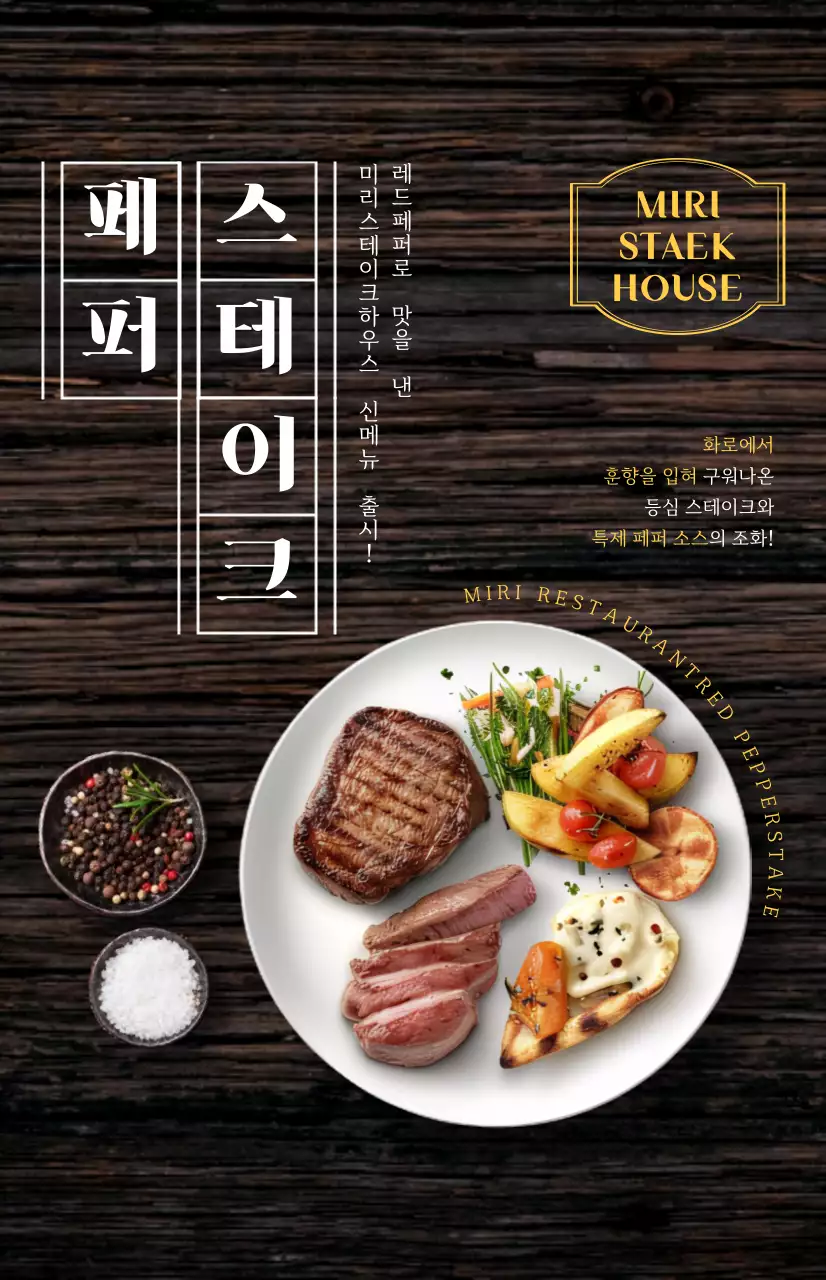 클래식한 느낌의 레스토랑 메뉴 홍보 플래그