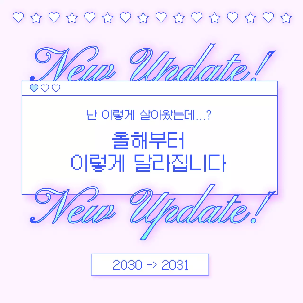 핑크색의 그라데이션이 들어간 Y2K무드 트렌드 뉴스