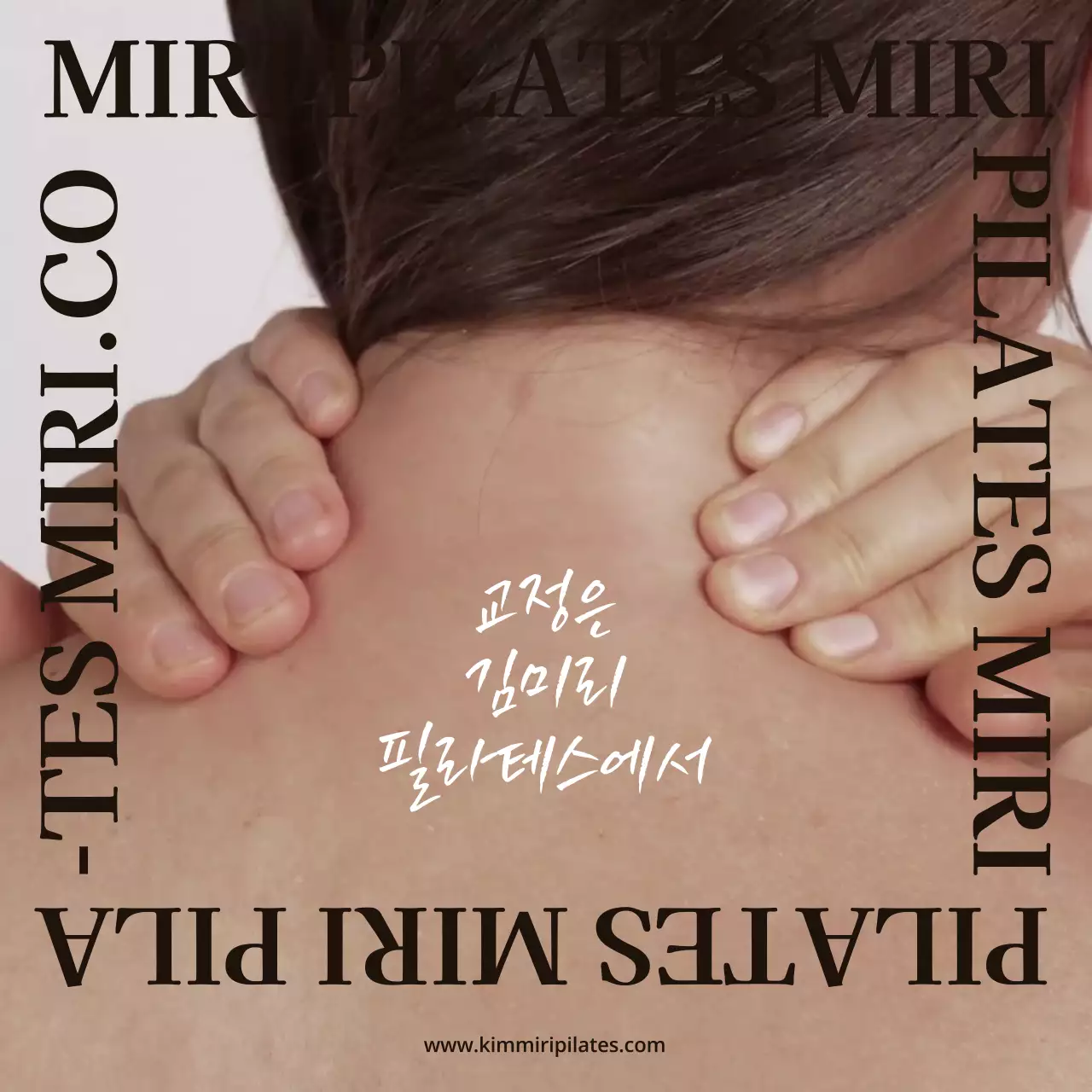 타이포그라피 프레임을 이용한 멋있고 세련된 느낌의 필라테스 홍보