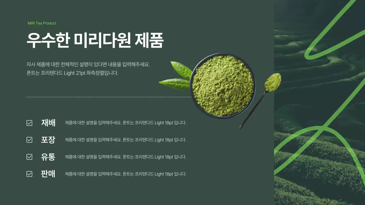 초록색에 네온색 포인트가 들어간 자연적인 느낌의 미니멀 회사소개서