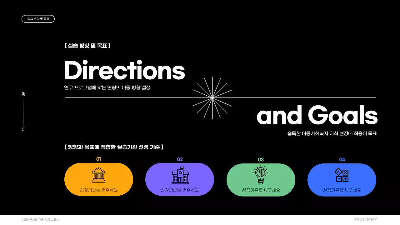 컬러풀한 색채와 다양한 도형을 활용한 깔끔한 실습 보고서