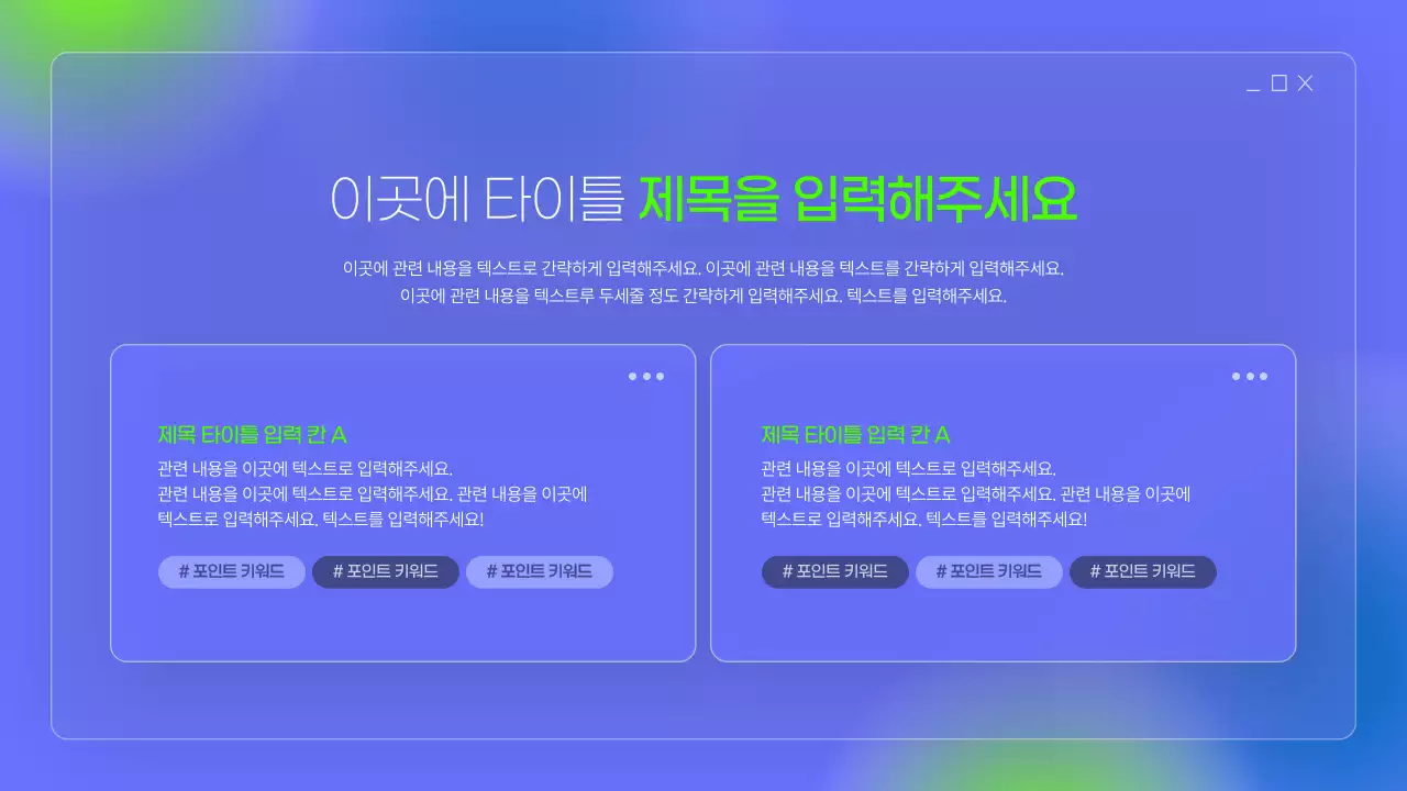 블루와 형광색의 심플한 폴더