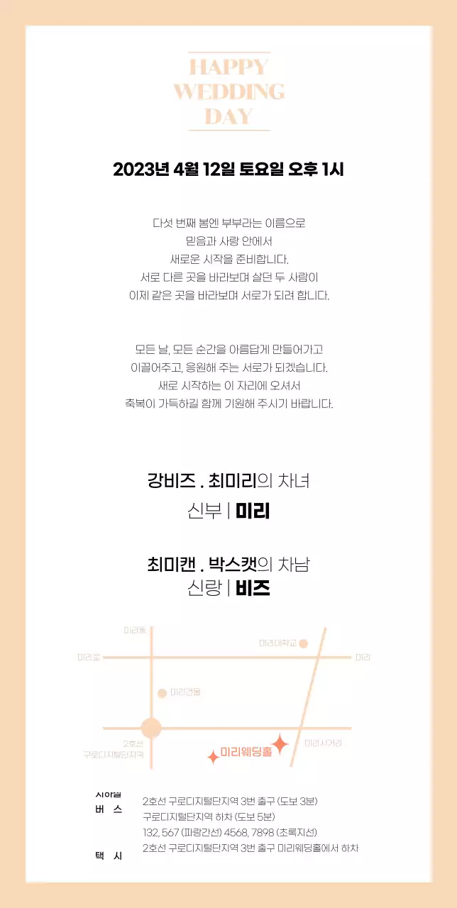 고급스러운 깔끔한 웨딩 화보