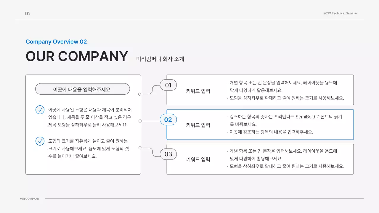흰색과 파랑색 깔끔한 컨셉의 기술 세미나 비즈니스 프레젠테이션 키트