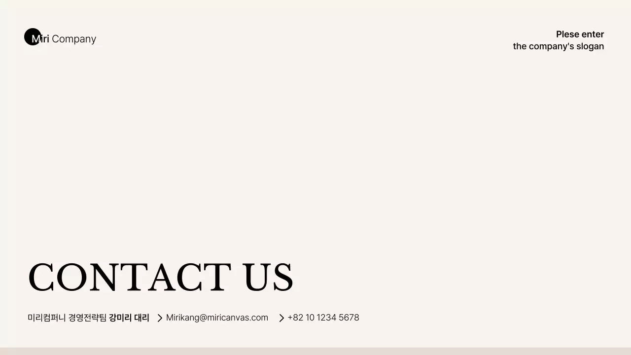 베이지와 갈색의 심플한 비즈니스 스타일