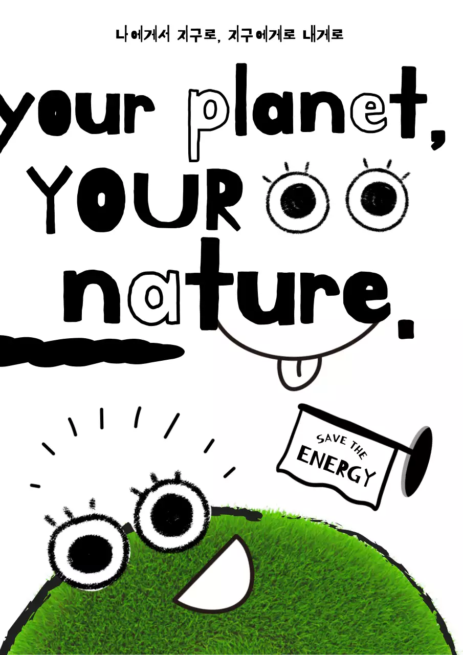 초록의 귀여운 캐릭터 친환경 캠페인 홍보