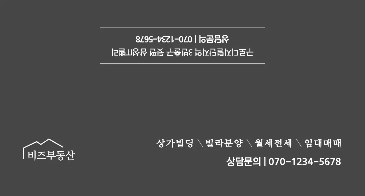 진회색의 심플한 비즈부동산 홍보용