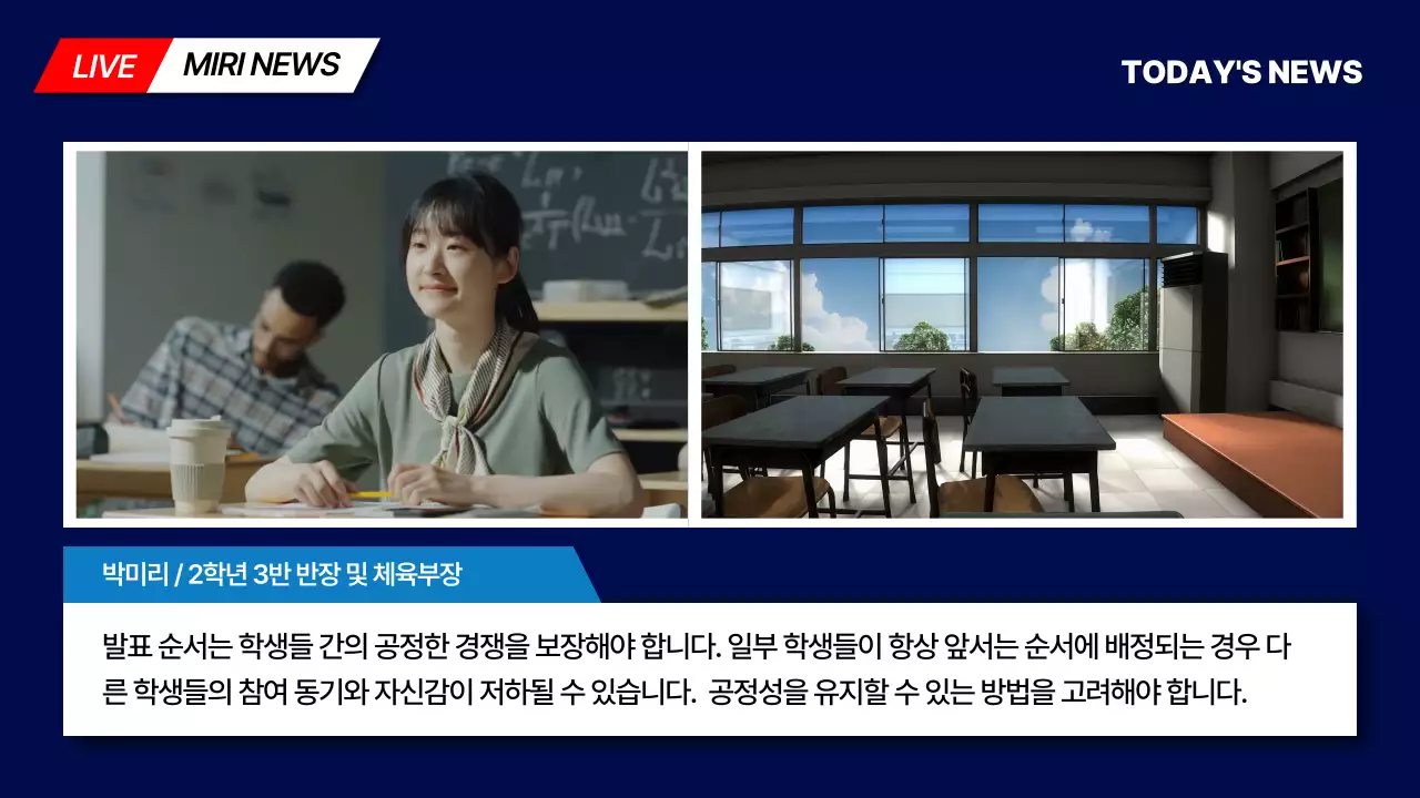 파란색 방송 뉴스 컨셉의 찬반토론 테마