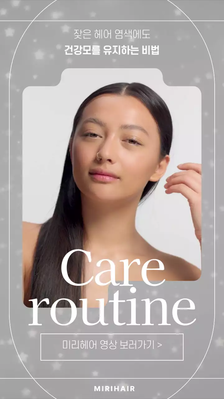 회색과 흰색의 여성스러운 염색모 건강 관리