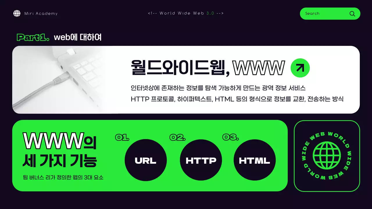 검은색 형광 연두색의 사이버 컨셉 웹 기술 정보 제공