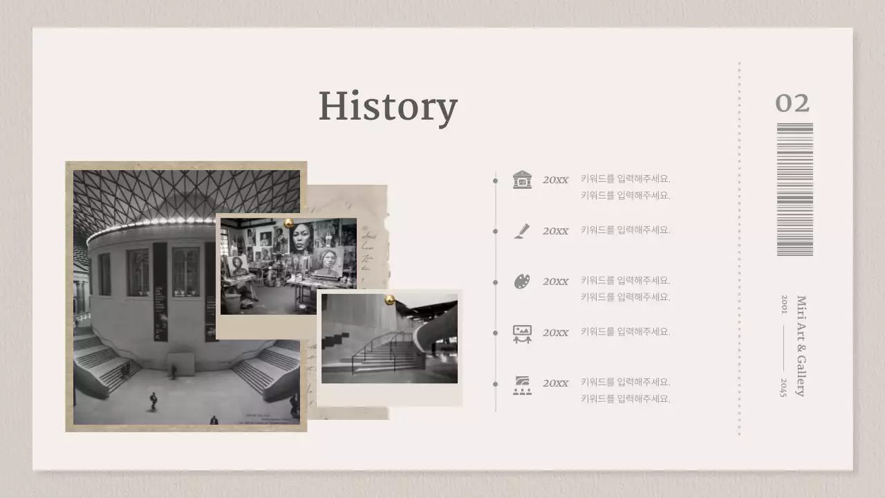 베이지와 그레이 티켓 컨셉의 갤러리 소개