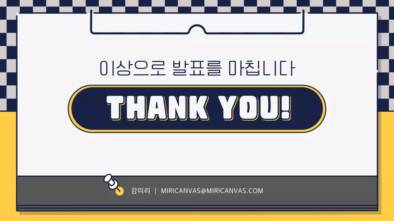 초록색과 노란색의 귀엽고 베이직한 아이콘 디자인 발표자료