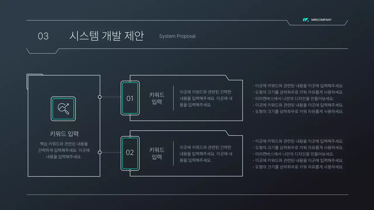 검정색과 녹색의 회로 컨셉 시스템 제안서 프레젠테이션 키트