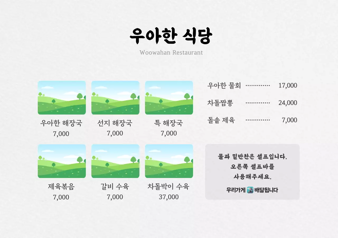 배달의민족_가로형05