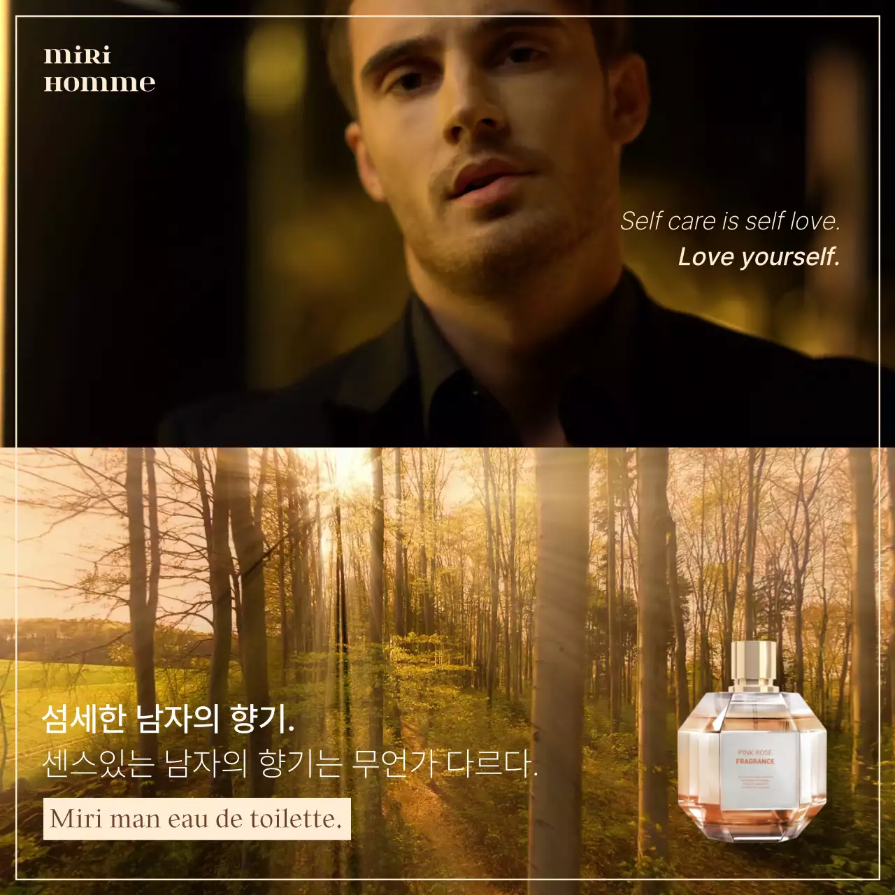 노란색 주황색 따뜻한 남자 향수 광고