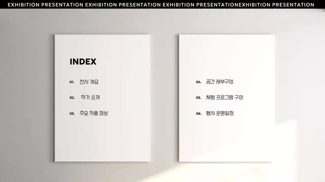 흑백 모노톤의 미니멀 공간 컨셉 전시 기획