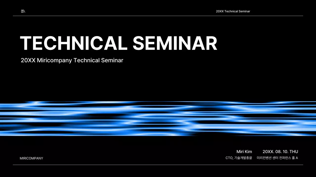 검정색과 파랑색 깔끔한 컨셉의 기술 세미나 비즈니스 프레젠테이션 키트