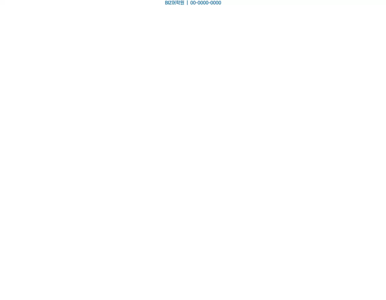 파란색과 노란색의 외국 풍경 사진이 있는 어학원 홍보용