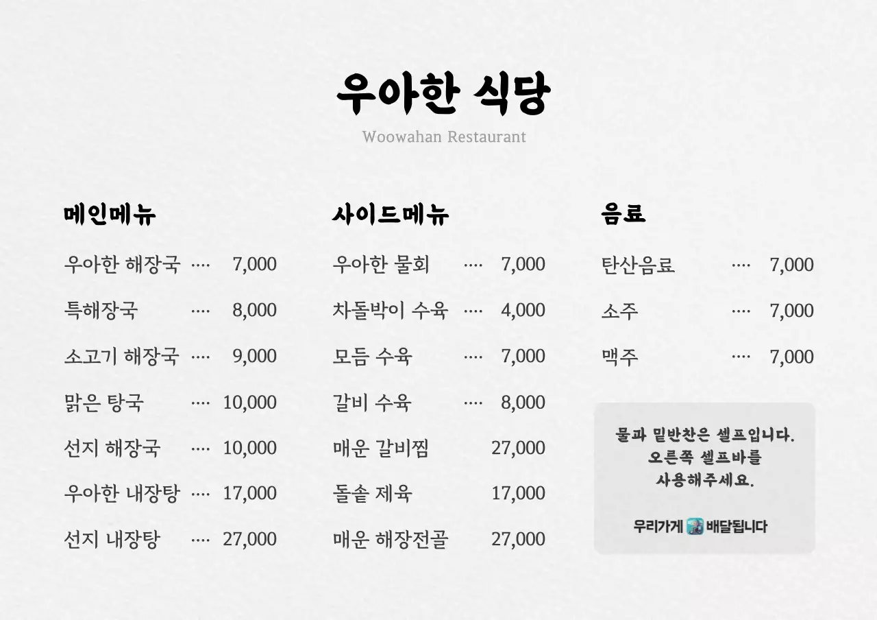 배달의민족_가로형03