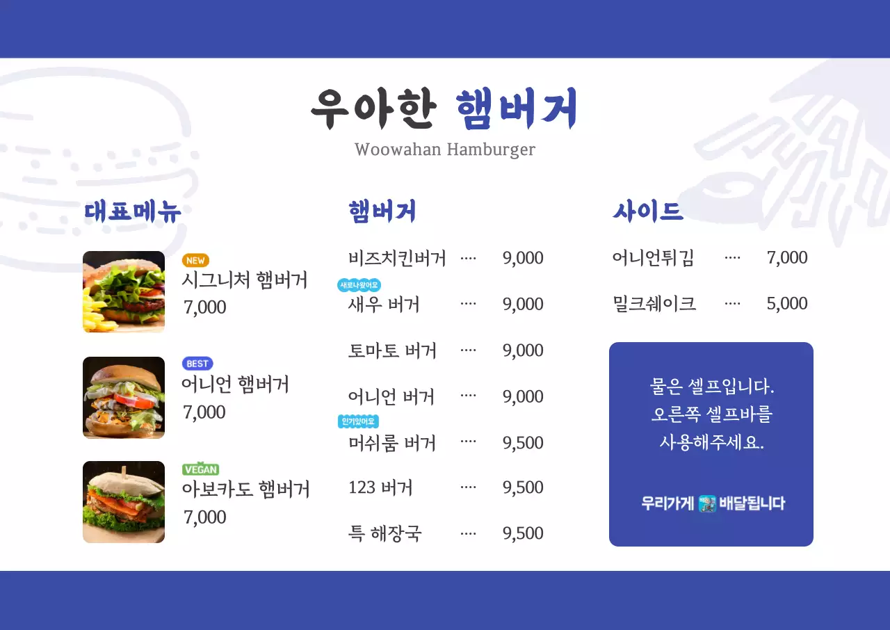 배달의민족_가로형22